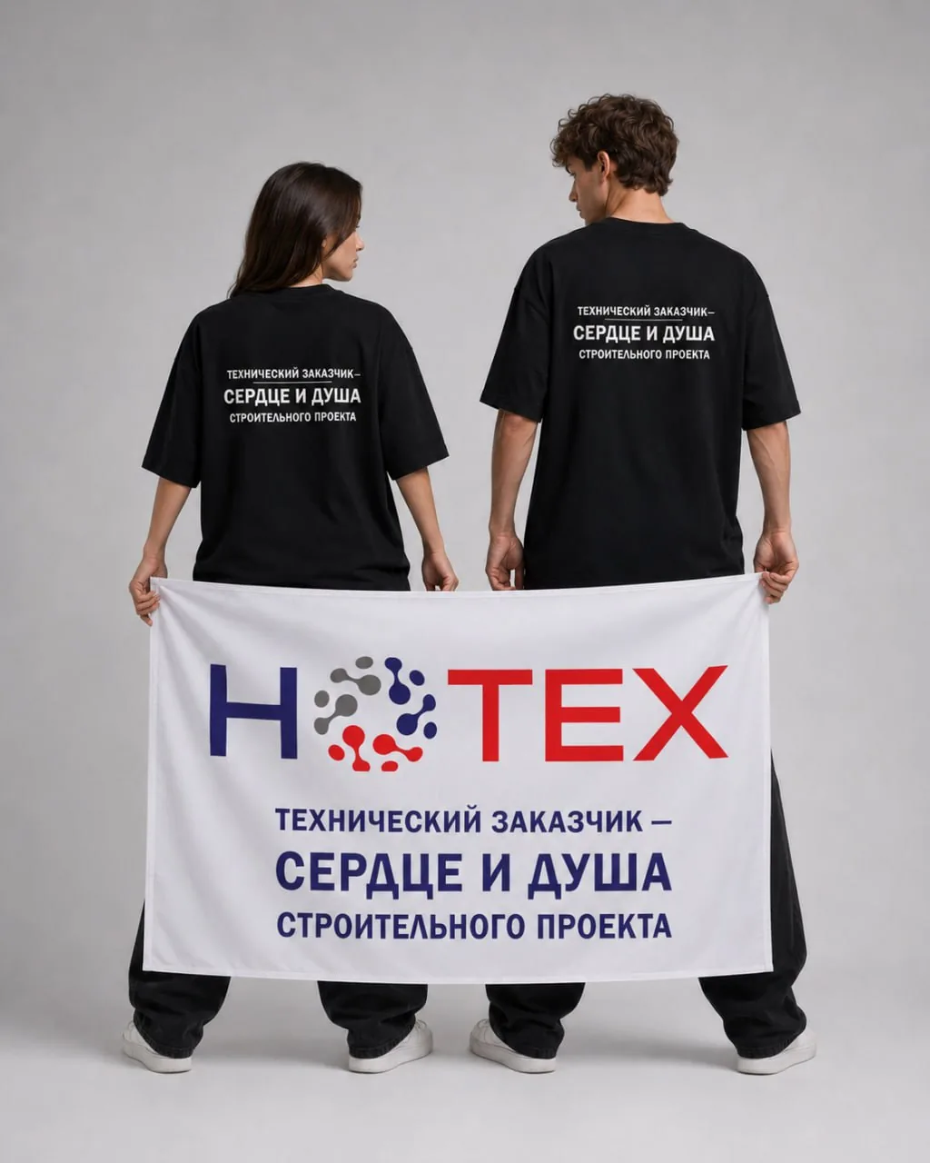 Спинки футболок НОТЕХ с крупным текстовым блоком